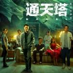 完胜！林诗栋/蒯曼3